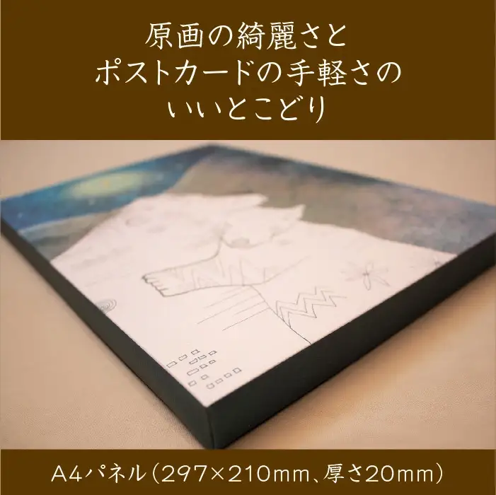 江リコの絵　飾るを楽しむパネル/A4サイズ No.70（クマ）【アートパネル インテリア 壁掛け おしゃれ かわいい パネル デジタル画 プリント 画家 アート 動物 熊 クマ リビング 子ども部屋 ギフト 贈り物 ご自宅用 島根県 安来市】