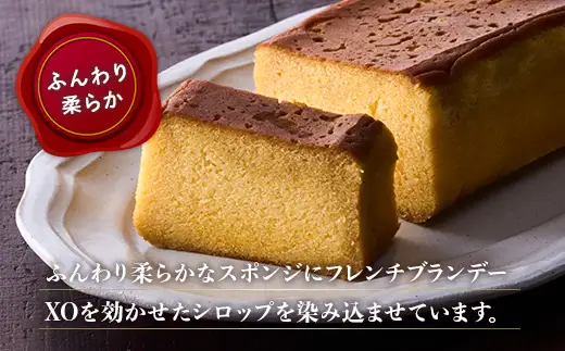 ブランデーケーキ2種 詰め合わせセット