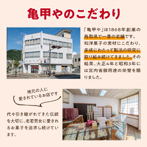 鳥取ブランケーキ