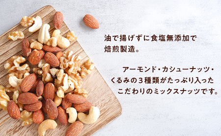 ミックスナッツ 有馬芳香堂 ノンフライ うす塩 ミックスナッツ【900g(150g×6袋)】【定期便6ヵ月】