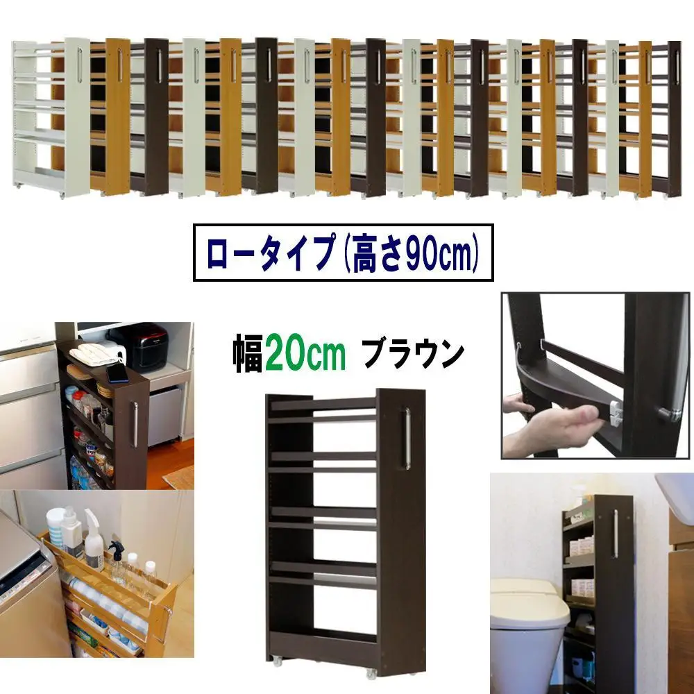 【ブラウン × 幅 20cm】すき間収納ワゴン ロータイプ 転び止めバー付き