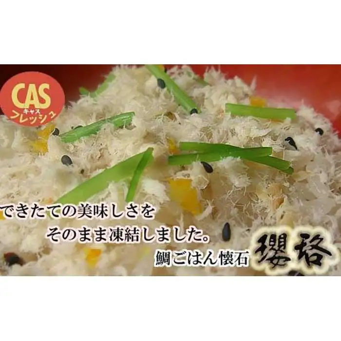 箱根 鯛ごはん懐石瓔珞（ようらく）　鯛ごはん3パック入り［レトルトレトルト］