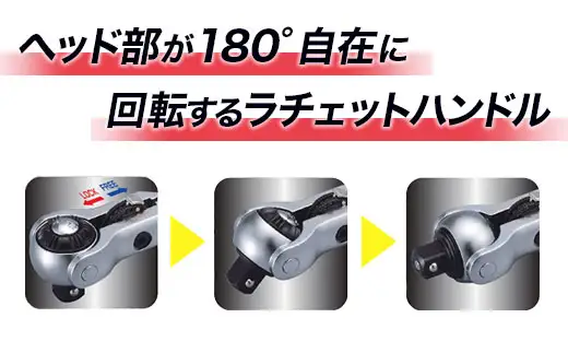 TONE トネ スイベルラチェットハンドル ( RH3VHW ) 15001-30025156
