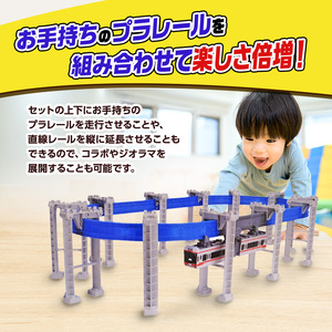 玩具 プラレール+絵本セット_Ｇ 湘南モノレール 5000系 電車 【 玩具 】