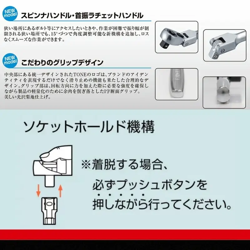 TONE トネ 工具 超ロング首振ラチェットハンドル（ホールドタイプ） RH2FHX ｜工具 整備士 自動車 バイク DIY 15001-30025240