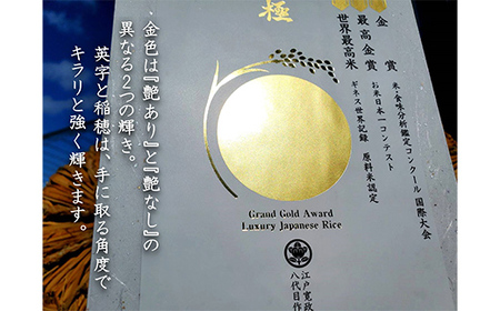 金賞受賞農家の【特上 コシヒカリ】5kg こしひかり 米 精米 F3S-2514