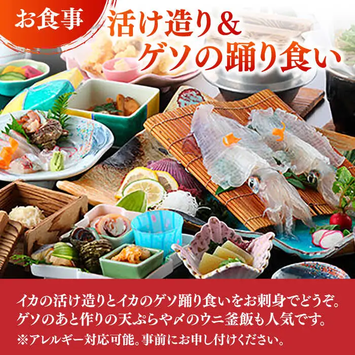 1泊2食付きペア宿泊券 / 佐賀県 / 旅宿よぶこ [41ADDC007]