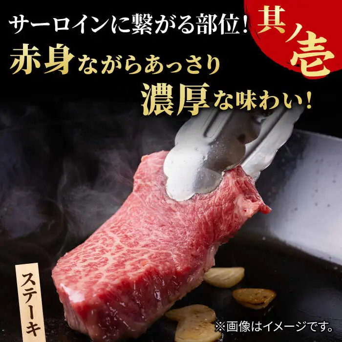 【全6回定期便】あっさりなのに濃厚！佐賀牛 ランプステーキ 計300g（150g×2枚） 約2人前 吉野ヶ里町/NICK’S MEAT[FCY018]