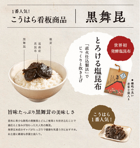 舞昆のこうはら 赤富士 黒舞昆 7袋セット [0165]