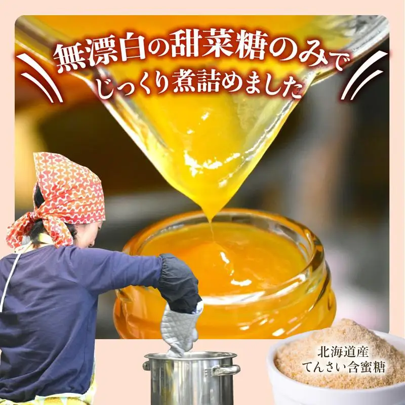 マンゴージャム 3本セット