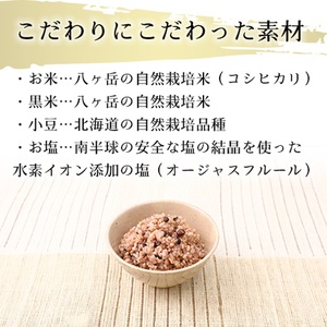 八ヶ岳弥勒(みろく)米（自然栽培・玄米ごはん・無菌パック・無添加）200g×1個 [h291]