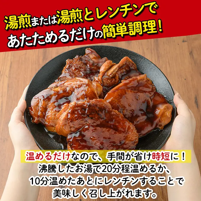 ＜国産＞味鶏のやわらか照り焼きチキン(計約3.15kg)国産 鶏肉 小分け 冷凍【V-61】【味鶏フーズ】