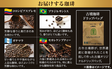 4か国の珈琲飲み比べ 200g×4袋(豆)ドリップバッグ1袋