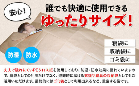 クラフト 製防災寝袋 5枚入り(96×195cm)