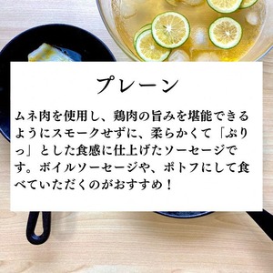 鶏肉 地鶏丹波黒どりソーセージ 3種 48本 訳あり鶏肉
