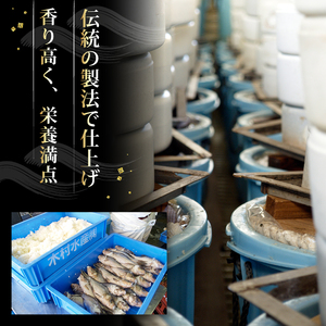 ＜あゆの店きむら＞ びわ湖産天然 鮒寿し 小サイズ