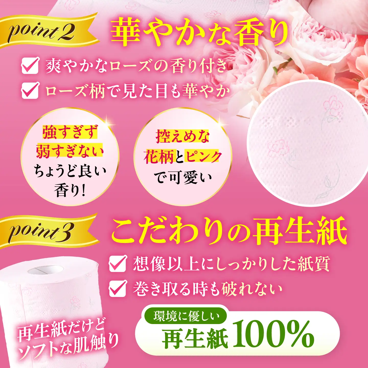 トイレットペーパー ダブル 2倍巻き 50m 12ロール×6P ローザリー VAA016 トイレット