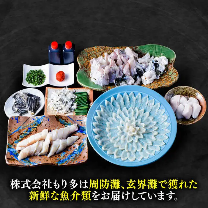 【先行予約】白子たっぷり 国産活本とらふぐ 堪能コース 4-5人前 VAF037 とらふぐ
