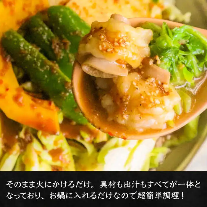 新元祖味噌もつ鍋 2-3人前 (ちゃんぽんorうどん+野菜) VAH027 国産牛 もつ鍋 ホルモン
