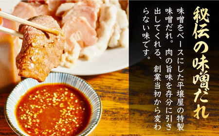 焼肉セット ( ホルモン・カルビ・地鶏 ) 各85g×2 [VAH028] 焼肉セット 国産