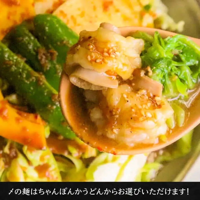 新元祖味噌もつ鍋 2-3人前 セット ( ちゃんぽん or うどん )[VAH038] 国産牛 もつ もつ鍋 ホルモン