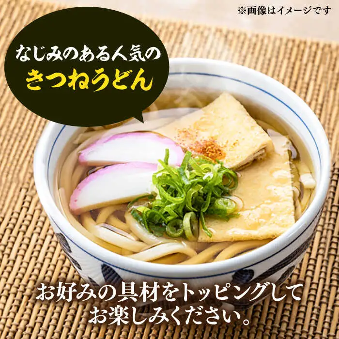きつねうどん 12食 VAI011 きつね うどん
