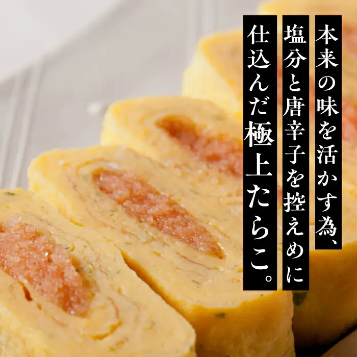 鷹勝 辛子明太子 極上たらこ 320g たらこ VAK019