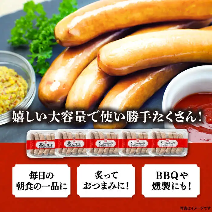 あらびき 生ソーセージ 6本×5P [VAN013] ソーセージ