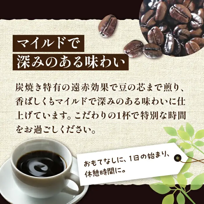 【ギフト用】炭焼き ベーシック ブレンド コーヒー （ 深煎り ） [VAS050] 珈琲 コーヒー 