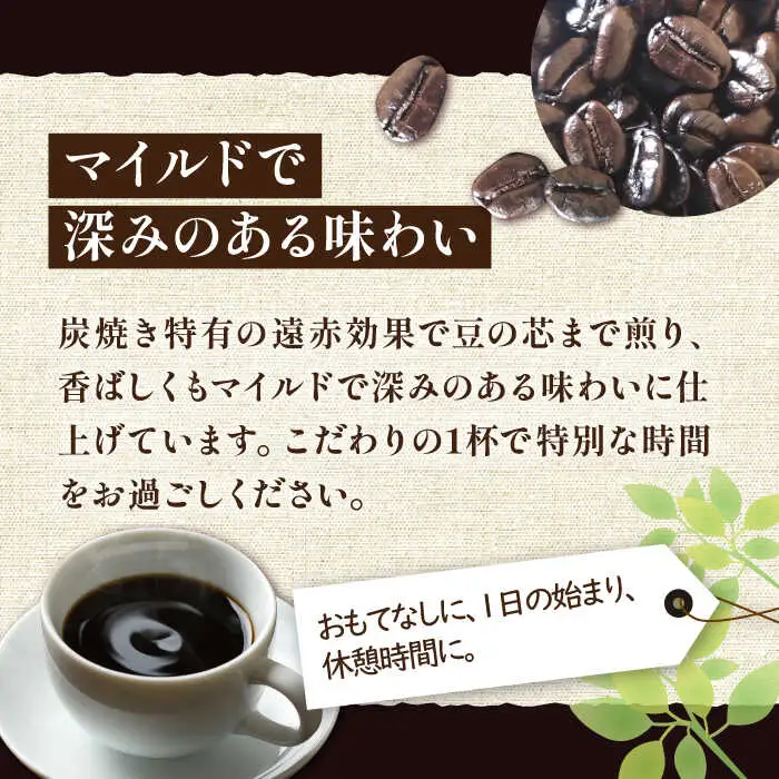 【全3回定期便】【ギフト用】炭焼き ベーシック ブレンド コーヒー 450g×2 ( 深煎り ) [VAS158] 珈琲 コーヒー 