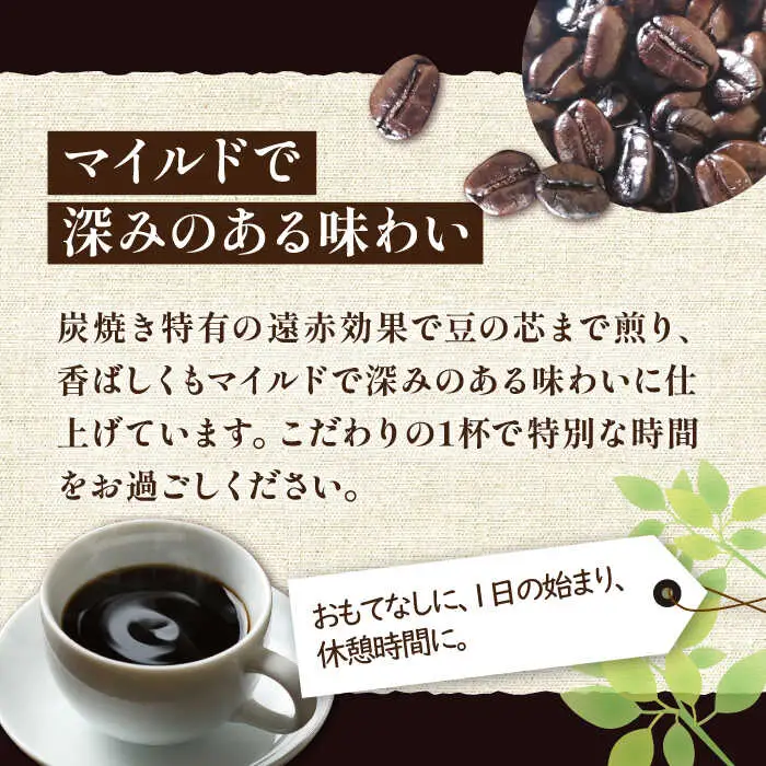 【全6回定期便】【ギフト用】炭焼き ベーシック ブレンド コーヒー 450g×2 ( 深煎り ) [VAS159] 珈琲 コーヒー 