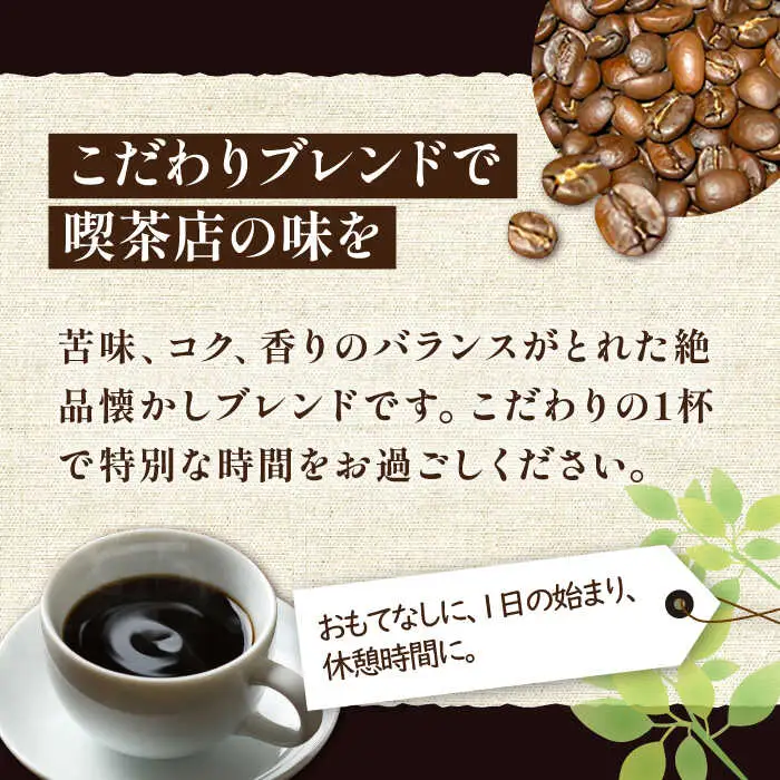 【全3回定期便】豊前 レトロ ブレンド コーヒー 500g×2 ( 中煎り ) [VAS161]珈琲 コーヒー 