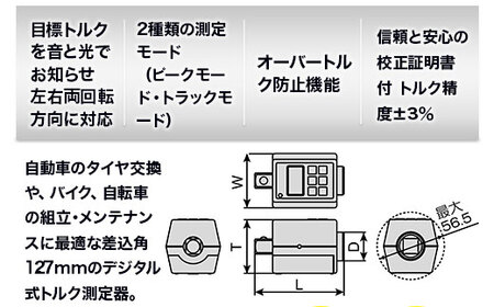 TONE トネ ハンディデジトルク ( H4DT200 ) 15001-30025165 ｜ 工具 整備士 自動車 バイク DIY メンテナンス