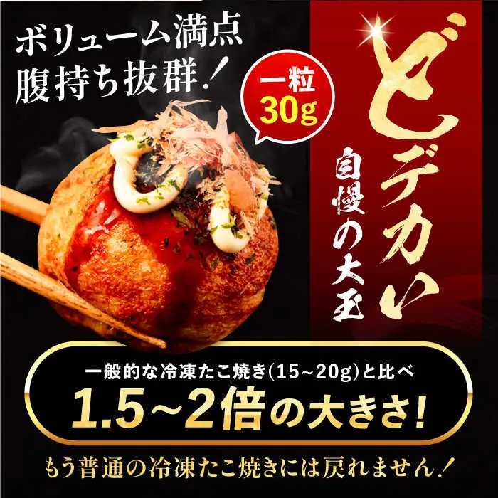 国産真蛸 大粒 至高のたこ焼き 15個×2袋 VAT006 たこ焼き たこやき