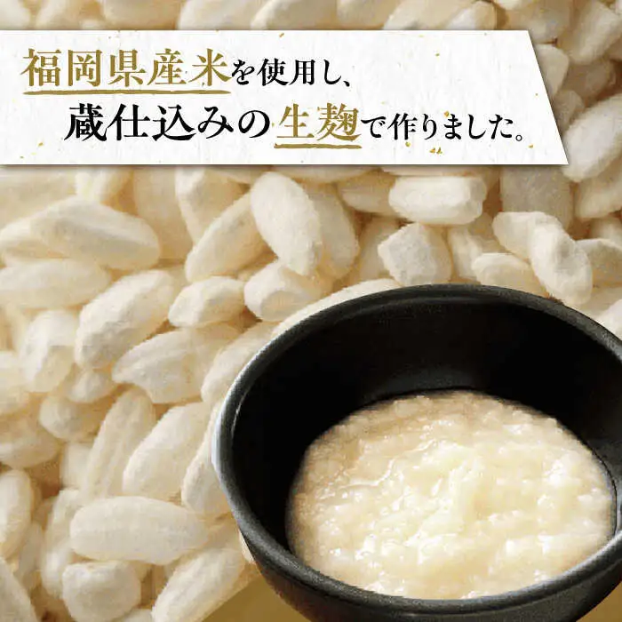 100年蔵の塩糀 250g×5個 [VAV005] 塩こうじ