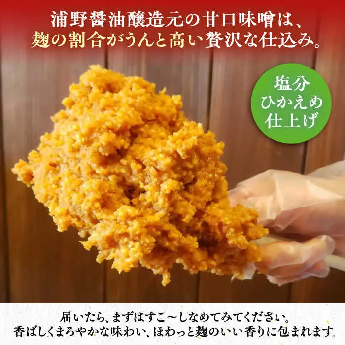 こうじの力 合わせみそ 850g×6個 [VAV007] 合わせ味噌