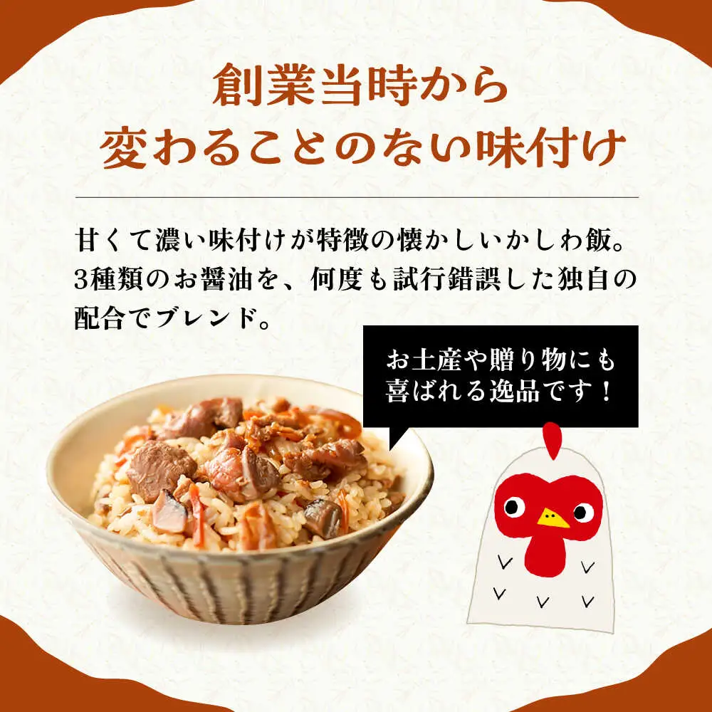 かしわ飯の素 200g×5袋 VBA007 炊き込みご飯