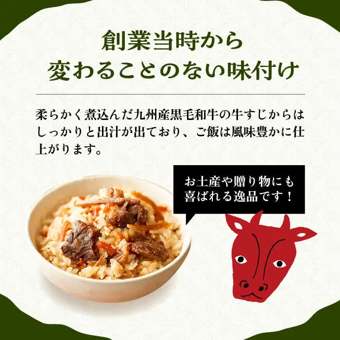 牛すじ飯の素 200g×3袋 VBA009 混ぜご飯の素