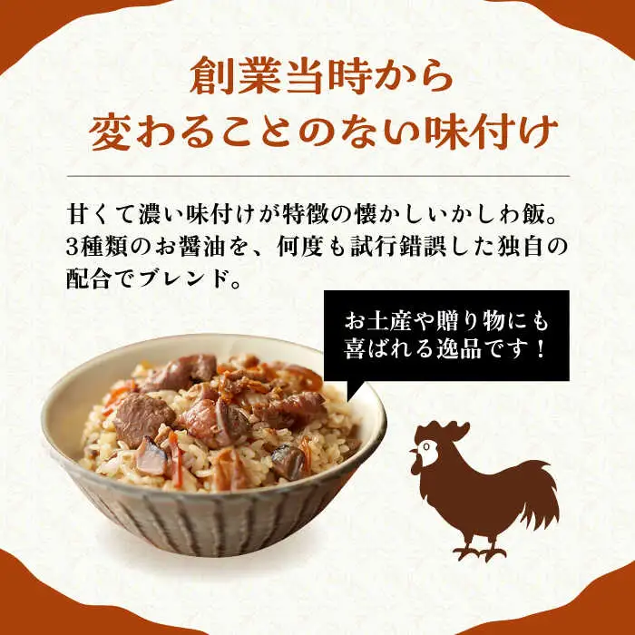 【全12回定期便】かしわ飯の素 セット 200g×5袋 [VBA022]ご飯の素 かしわ飯 かしわ