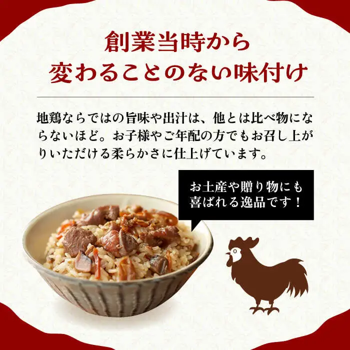 【全3回定期便】地どり飯の素 セット 190g×3袋 [VBA023]ご飯の素 地鶏飯 炊き込みご飯の素