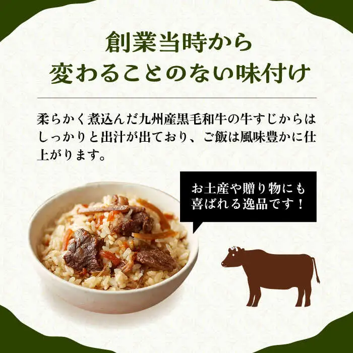 【全12回定期便】牛すじ飯の素 セット 200g×3袋 [VBA028]ご飯の素 牛すじ飯