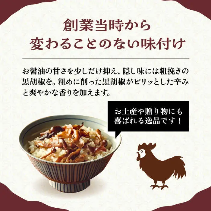 【全3回定期便】鶏きのこ飯の素 セット 170g×3袋 [VBA032]ご飯の素 鶏飯 きのこ飯 とりめし