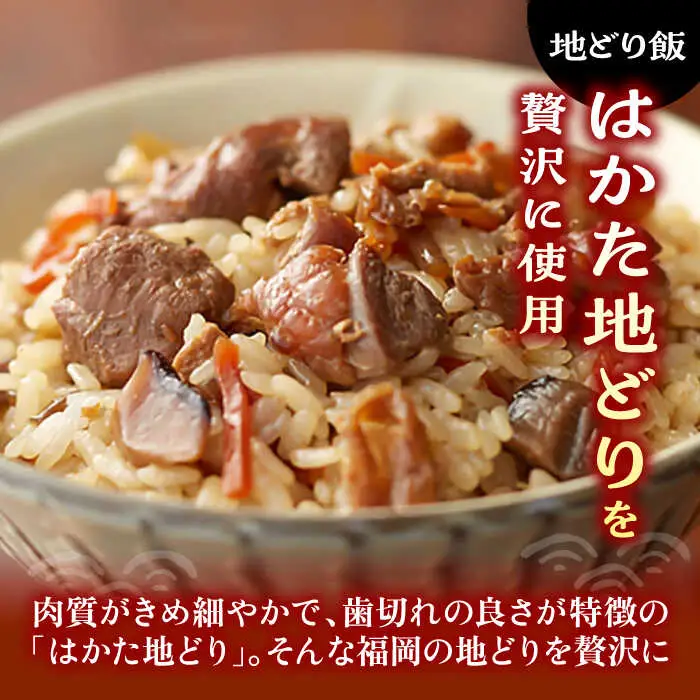 【全12回定期便】よかろう 混ぜ込みご飯の素 4種 食べ比べ セット 詰め合わせ (鶏きのこ)[VBA037]ご飯の素 食べ比べ とりめし きのこごはん