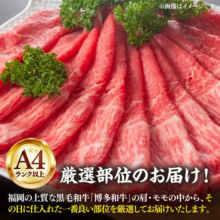 【全6回定期便】【訳あり】博多和牛 赤身 しゃぶしゃぶ すき焼き用 800g [VBB074]肉 お肉 牛肉 赤身