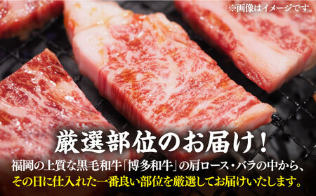 【全3回定期便】【訳あり】博多和牛 焼肉 1kg VBB079 焼肉セット 牛肉