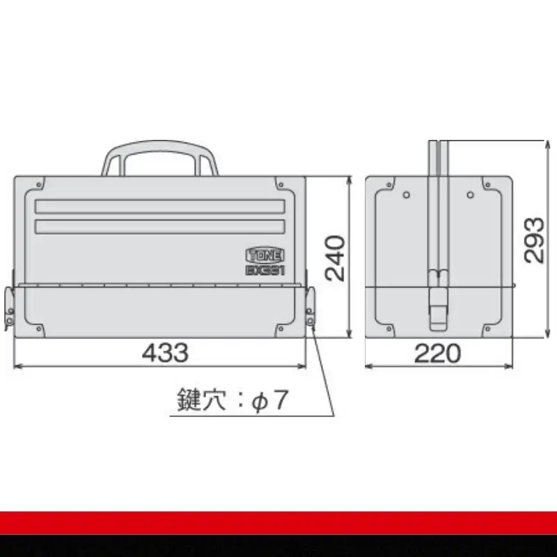TONE トネ ツールケース ( BX331SV ) 15001-30025235 ｜ 工具 整備士 自動車 バイク DIY メンテナンス