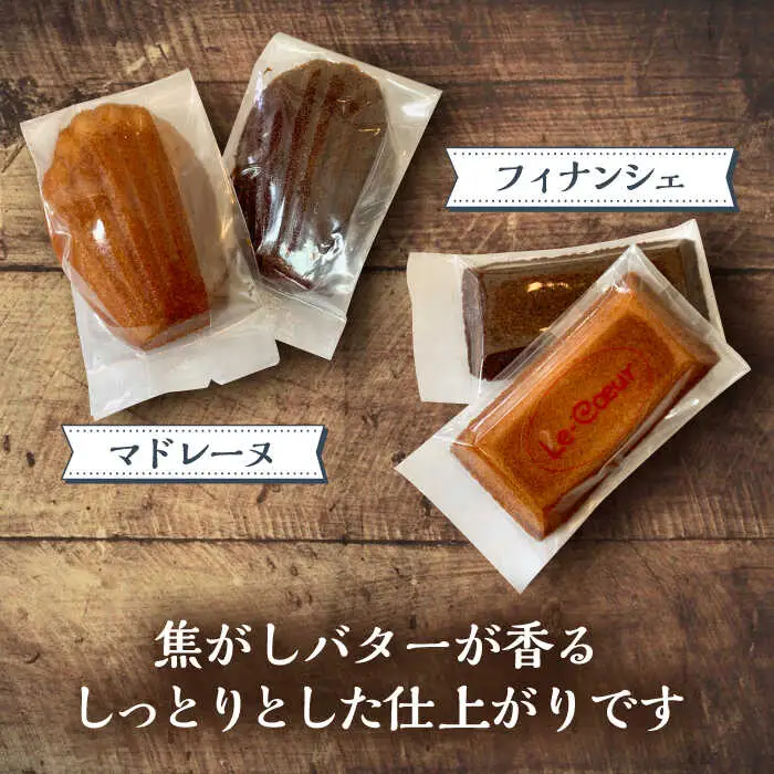 【全3回定期便】ルクール特製焼き菓子詰め合わせ26個入[VBI009] お菓子 菓子 詰め合わせ 洋菓子
