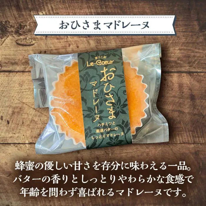 【全12回定期便】おひさまマドレーヌ 10個 詰め合わせ (おひさま5個 三毛門かぼちゃ5個) VBI026 マドレーヌ