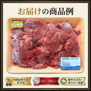 高千穂牛　小間切れ　８００ｇ