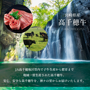 高千穂牛　ウデスライスすき焼き用　５００ｇ